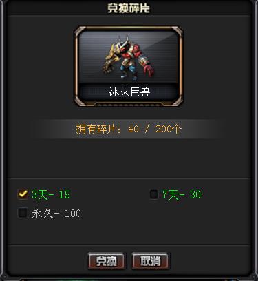 CF近战武器冰火魔兽如何_CF近战武器冰火魔兽获得办法