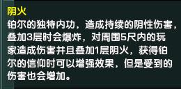 剑网3冰火岛荒血路老二如何打_剑网3冰火岛荒血路老二打法攻略