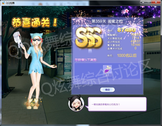 qq炫舞359关闺蜜之约高分搭配_qq炫舞设计师生涯第18章359关闺蜜之约如何搭配