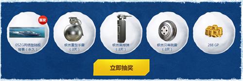 使命召唤OL冬季作战拿福利活动地址_使命召唤OL冬季作战拿福利活动内容奖励