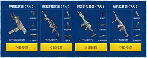 使命召唤OL冬季作战拿福利活动地址_使命召唤OL冬季作战拿福利活动内容奖励