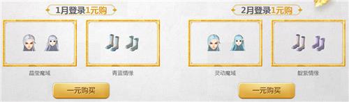 QQ炫舞2019新年倾情回馈活动地址_QQ炫舞2019新年倾情回馈活动内容奖励