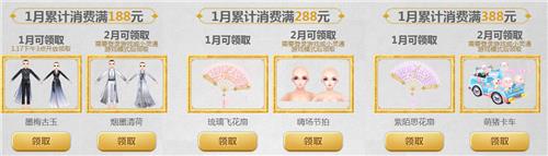 QQ炫舞2019新年倾情回馈活动地址_QQ炫舞2019新年倾情回馈活动内容奖励