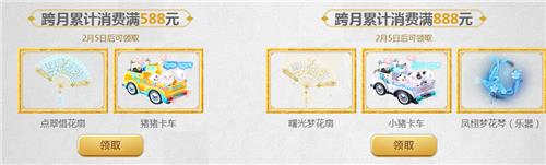 QQ炫舞2019新年倾情回馈活动地址_QQ炫舞2019新年倾情回馈活动内容奖励