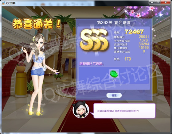 qq炫舞383关郊外散心高分搭配_qq炫舞设计师生涯第19章383关郊外散心如何搭配