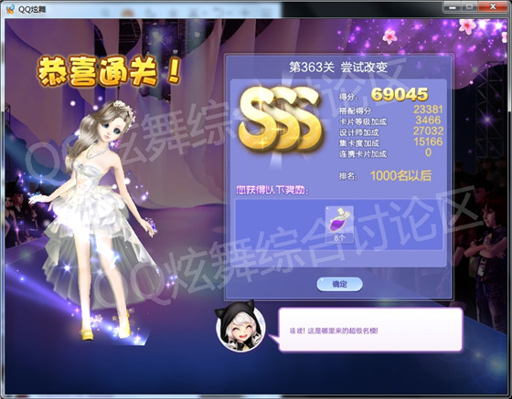 qq炫舞384关水上乐园高分搭配_qq炫舞设计师生涯第19章384关水上乐园如何搭配