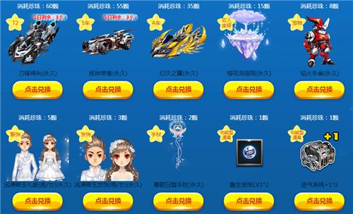 QQ飞车一月海底捞宝藏活动地址_QQ飞车一月海底捞宝藏活动内容奖励