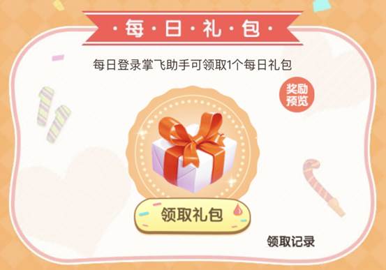 QQ飞车11周年庆集字领极品活动地址_QQ飞车11周年庆典集字领极品活动内容奖励