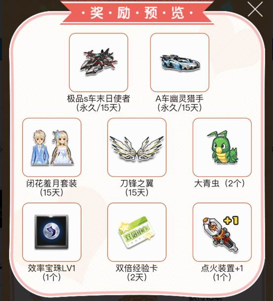 QQ飞车11周年庆集字领极品活动地址_QQ飞车11周年庆典集字领极品活动内容奖励