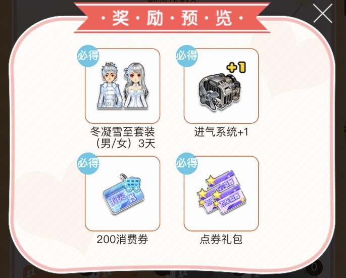 QQ飞车11周年庆集字领极品活动地址_QQ飞车11周年庆典集字领极品活动内容奖励