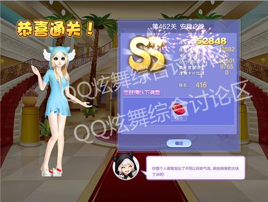 qq炫舞462关安稳之晚高分搭配_qq炫舞设计师生涯第22章462关安稳之晚如何搭配