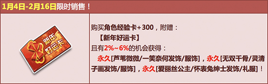 QQ飞车2019新年好运卡活动内容奖励_QQ飞车2019新年好运卡活动详情