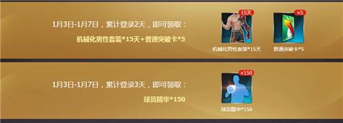 NBA2KOL2019周周送礼活动地址_NBA2KOL2019周周送礼活动内容奖励