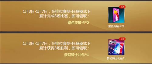 NBA2KOL2019周周送礼活动地址_NBA2KOL2019周周送礼活动内容奖励