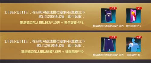 NBA2KOL2019周周送礼活动地址_NBA2KOL2019周周送礼活动内容奖励