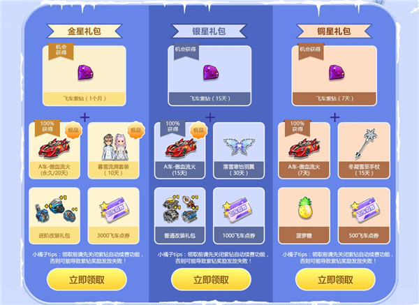 QQ飞车1月幸运星活动_QQ飞车1月幸运星活动地址