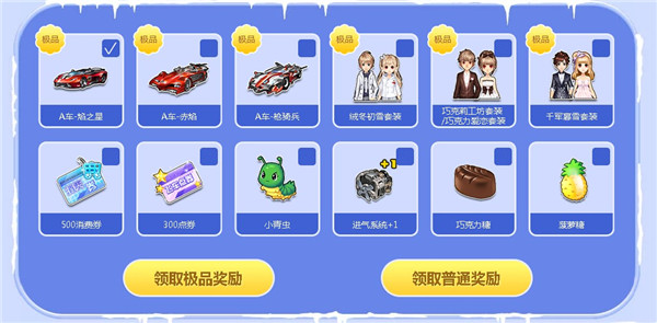 QQ飞车1月幸运星活动_QQ飞车1月幸运星活动地址