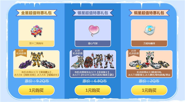 QQ飞车1月幸运星活动_QQ飞车1月幸运星活动地址