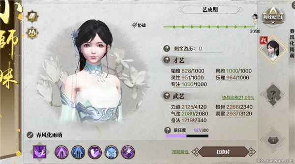 天涯明月刀小师妹出师详细说明_天涯明月刀小师妹出师流程奖励及变化列表