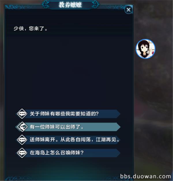 天涯明月刀小师妹出师详细说明_天涯明月刀小师妹出师流程奖励及变化列表