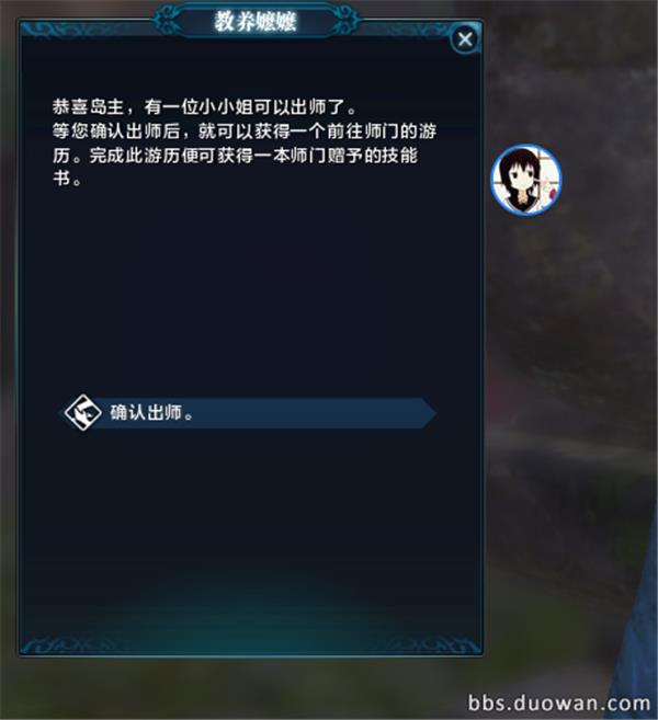 天涯明月刀小师妹出师详细说明_天涯明月刀小师妹出师流程奖励及变化列表