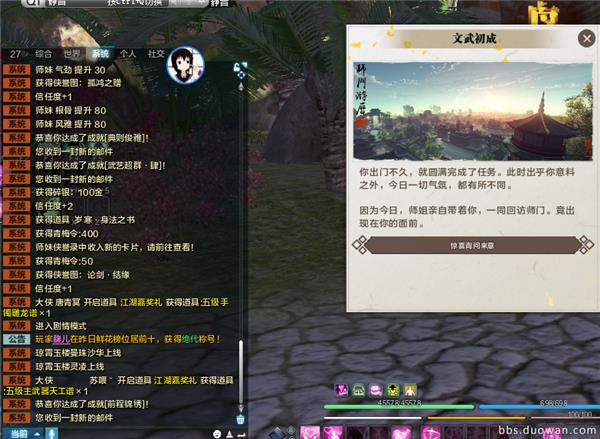 天涯明月刀小师妹出师详细说明_天涯明月刀小师妹出师流程奖励及变化列表