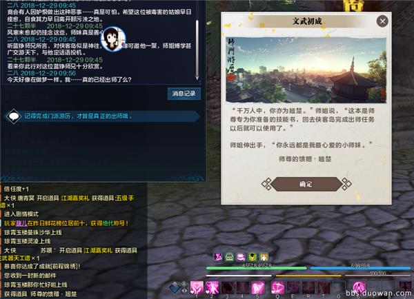 天涯明月刀小师妹出师详细说明_天涯明月刀小师妹出师流程奖励及变化列表