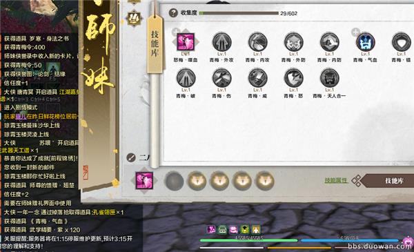 天涯明月刀小师妹出师详细说明_天涯明月刀小师妹出师流程奖励及变化列表