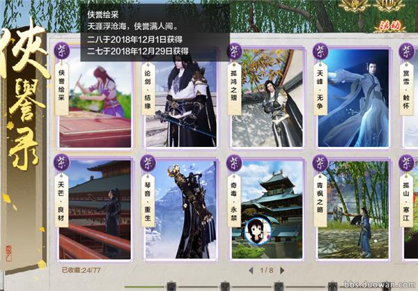 天涯明月刀小师妹出师详细说明_天涯明月刀小师妹出师流程奖励及变化列表