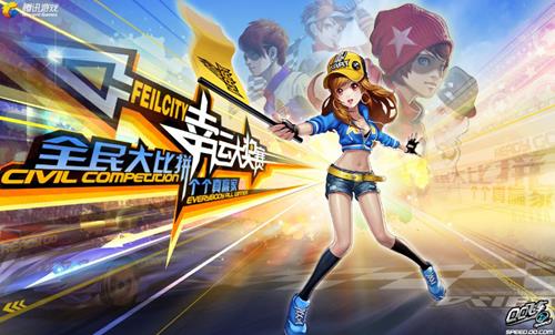 QQ飞车永久T2守护者来袭活动_QQ飞车永久T2守护者来袭活动内容