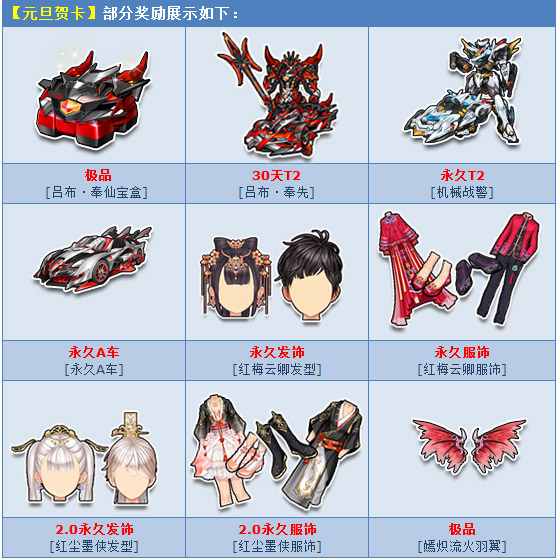 QQ飞车永久T2吕布奉先登场活动_QQ飞车永久T2吕布奉先登场活动内容