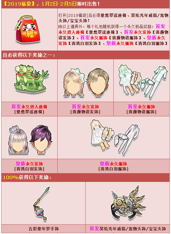 QQ飞车首发永久双人座椅等你来拿活动_QQ飞车首发永久双人座椅等你来拿活动内容