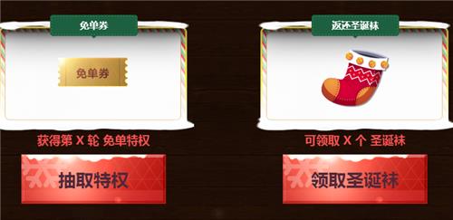 逆战双旦惊喜加码活动地址_逆战双旦惊喜加码活动内容奖励