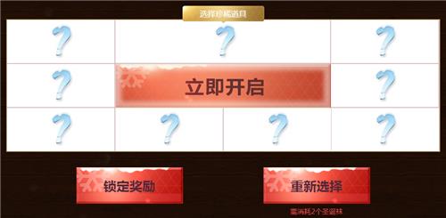 逆战双旦惊喜加码活动地址_逆战双旦惊喜加码活动内容奖励