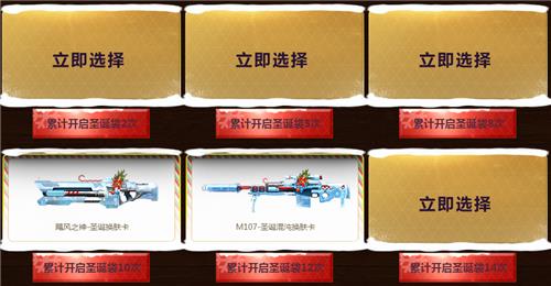 逆战双旦惊喜加码活动地址_逆战双旦惊喜加码活动内容奖励