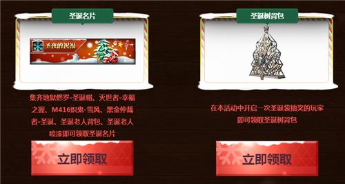 逆战双旦惊喜加码活动地址_逆战双旦惊喜加码活动内容奖励