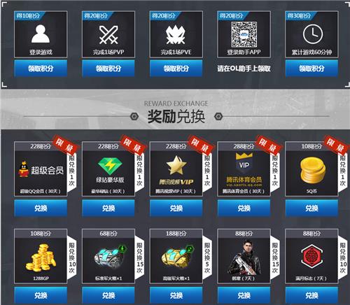 使命召唤OL2019年老兵回归福利活动地址_使命召唤OL2019年老兵回归福利活动内容奖励