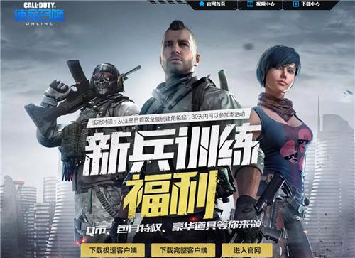 使命召唤OL2019年新兵训练活动地址_使命召唤OL2019年新兵训练活动内容奖励