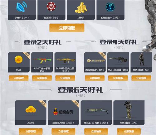 使命召唤OL2019年新兵训练活动地址_使命召唤OL2019年新兵训练活动内容奖励