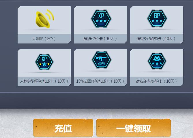 使命召唤OL2019年新兵训练活动地址_使命召唤OL2019年新兵训练活动内容奖励