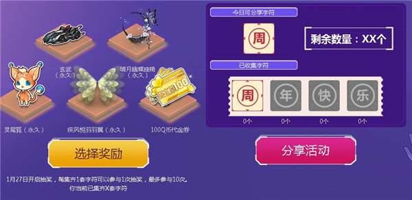 QQ飞车11周年庆活动_QQ飞车十一周年庆活动地址