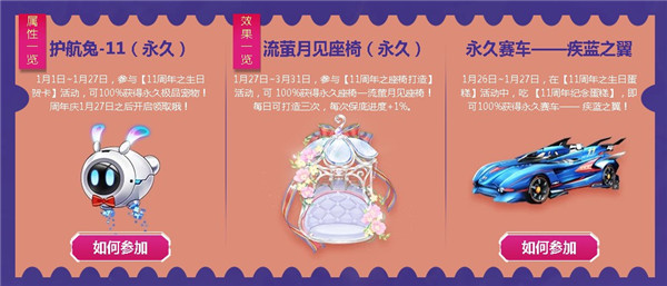 QQ飞车11周年庆活动_QQ飞车十一周年庆活动地址