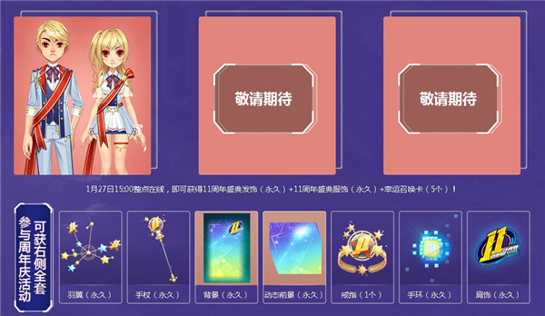 QQ飞车11周年庆活动_QQ飞车十一周年庆活动地址