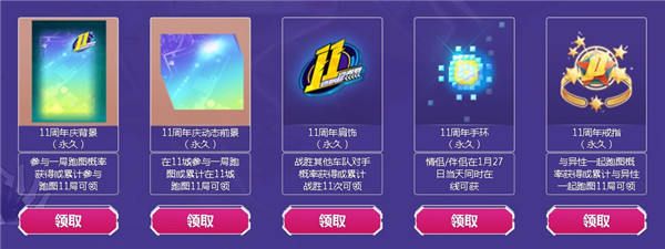QQ飞车11周年庆活动_QQ飞车十一周年庆活动地址