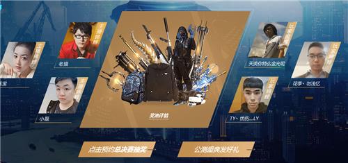 逆战超级联赛第四赛季总决赛活动地址_逆战超级联赛第四赛季总决赛活动内容奖励