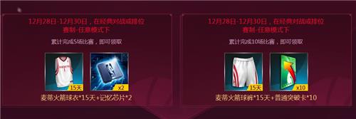 NBA2KOL双旦狂欢季活动地址_NBA2KOL双旦狂欢季活动内容奖励