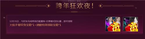 NBA2KOL双旦狂欢季活动地址_NBA2KOL双旦狂欢季活动内容奖励