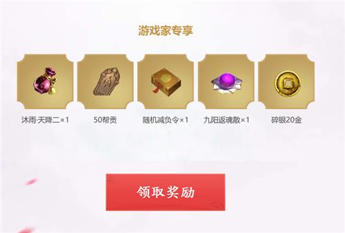 天涯明月刀青梅煮酒缘起天涯活动地址_天涯明月刀青梅煮酒缘起天涯活动内容奖励