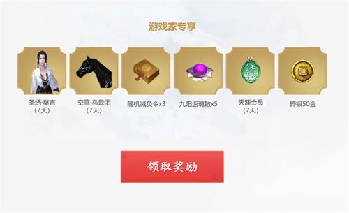 天涯明月刀青梅煮酒缘起天涯活动地址_天涯明月刀青梅煮酒缘起天涯活动内容奖励