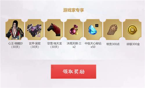 天涯明月刀青梅煮酒缘起天涯活动地址_天涯明月刀青梅煮酒缘起天涯活动内容奖励